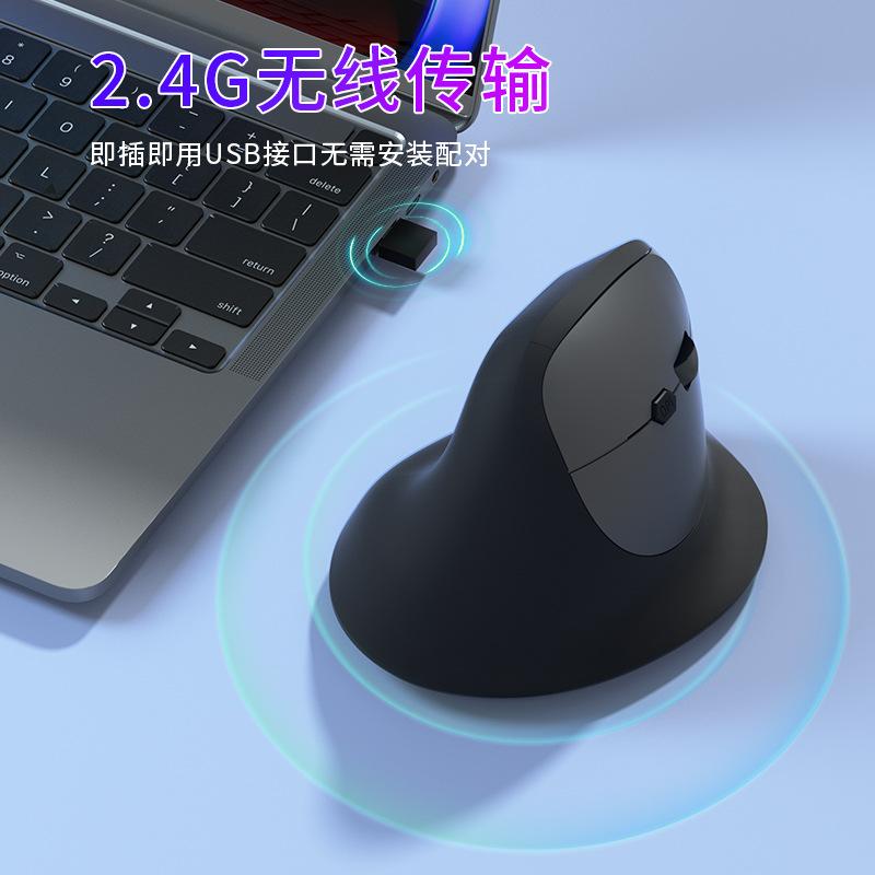 垂直鼠标人体工程学静音TYPEC口无线充电双模连接便携电脑配件