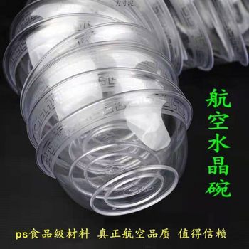 Disposable Crystal Tableware Thickened Hard Plastic Food Grade Household Soup Bowl Rice Bowl Aviation Tableware Set Wholesale