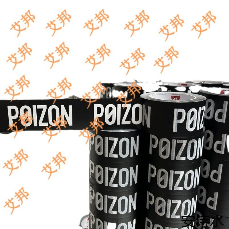 Matte matte matte matte glossy logo trademark color printing e-commerce express logistics sealing tape