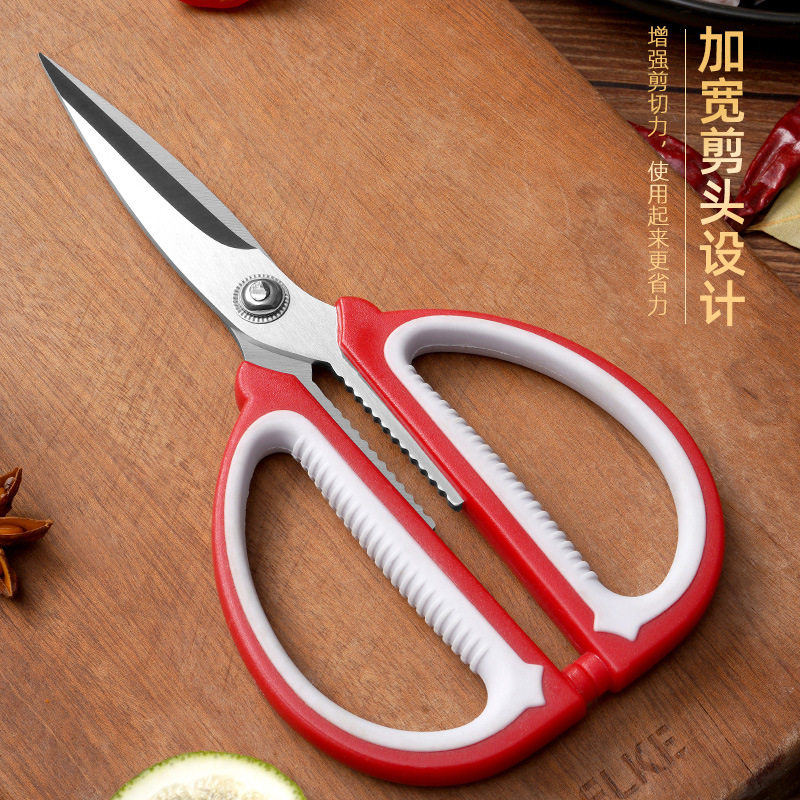 Stainless Steel Kitchen Household Scissors Powerful Multi-functional Food Shear Kitchen Shear Tailor Shear Office Shear Handmade Shear