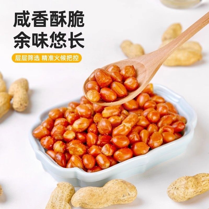 Crispy Fried Peanuts, Cooked Red-Skinned Peanuts, Canned, Salty Original Flavor, 2.5kg for Catering and Commercial Use, Snacks to Accompany Drinks