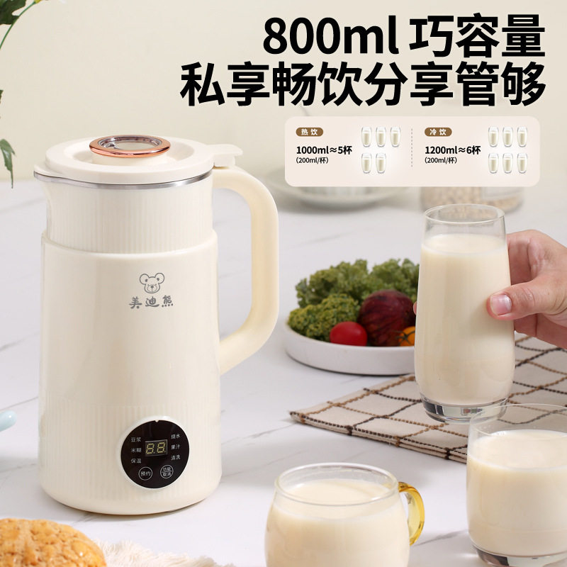 迷你多功能破壁机家用豆浆机全自动婴儿辅食机料理机跨境110V欧美