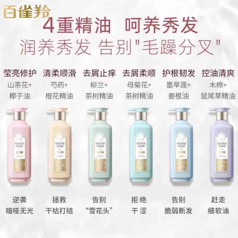 Pechoin Sanshenghua Shampoo Oil Control Fluffy Shampoo Shampoo Cream Conditioner Smooth Fragrance Shower Gel