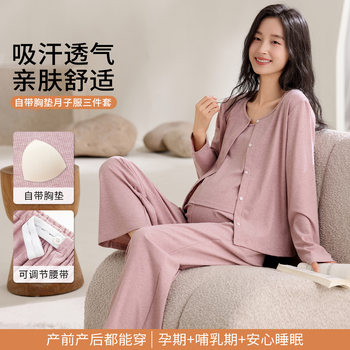 2025 Autumn New Cross-Border Hot Item [with Breast Pad] Three-Piece Maternity Set for Postpartum Nursing and Pregnancy