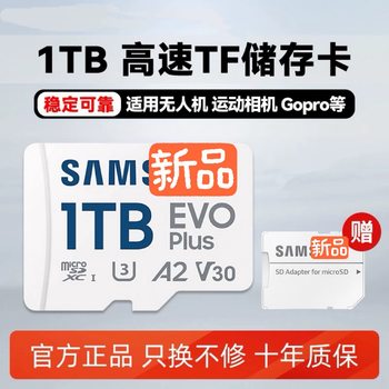 Suitable for Samsung 1Tb Memory Card Tf Memory Card High-Speed Driving Recorder Sports Camera Switch Monitoring