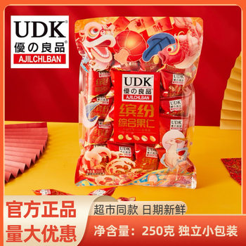 Youzhiliangpin Colorful Mixed Nuts 250g New Year Gift Comprehensive Nuts Individually Packaged Bags Nuts Wholesale