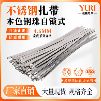 4.6mm Width 304 Stainless Steel Cable Tie Self-Locking Tightening Outdoor High Temperature Resistant Marine Bundling Metal Steel Strip Cable Tie