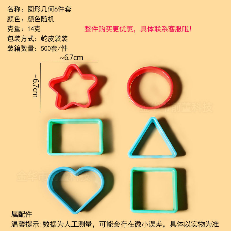 工厂太空玩具沙模具橡皮泥模具超轻粘土模具刀具彩泥模具儿童玩具