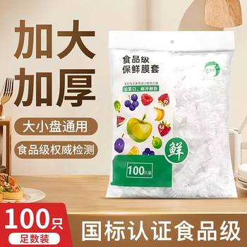 Food Grade Disposable Preservation Film Set Household Refrigerator Leftover Bowl Cover Set Bowl Preservation Set Sealed Kitchen Preservation Bag