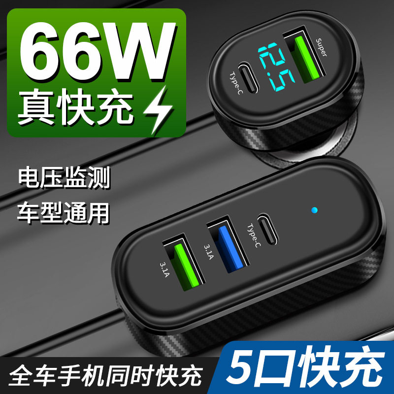 New Car USB Charger Multi-Function Super Fast Charging Car Front and Rear Multi-Port Car Mobile Phone Charger
