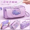 Ins High-value Pencil Bag Large Capacity Dirty-resistant Cute Cartoon Pencil Stationery Box High-level Stationery Bag for Primary School Students