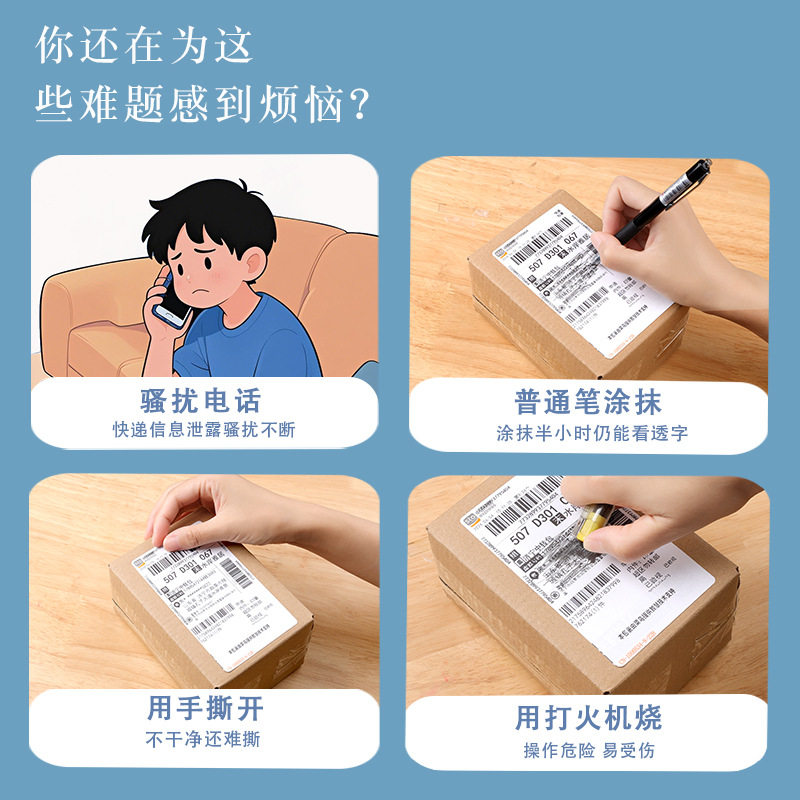 Express Coding Pen, Confidentiality Seal, Express Order Information Covering Corrector, Anti-Leakage Artifact, Thermal Paper Correction Fluid