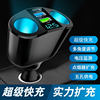 Popular Dual USB Type-C Car Charger with Digital Display, Super Fast Charging, Multi-Function Cigarette Lighter Expansion Car Charger