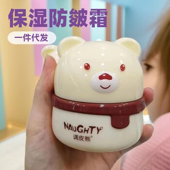 Naughty Bear Children's Moisturizing Cream 50g Hydrating Anti-Chapping Moisturizer Baby Face Cream Nourishing Children's Face Cream Wholesale 24H