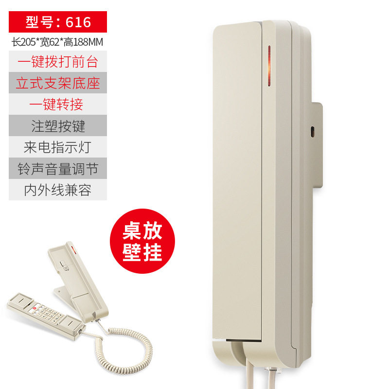 星级酒店宾馆客房专用电话机一键快速拨号桌放壁挂两用立式座机