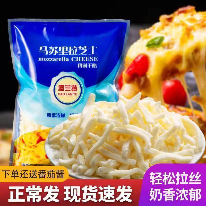 Mozzarella Cheese Block Wholesale Price Commercial Cheese Shredded Hot Dog Pizza Pie Home Cheese
