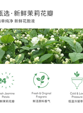 茉莉花水喷雾纯露新鲜花胞液补水保湿舒缓控油紧致抗皱120ml