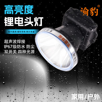 Head-Mounted Strong Light Headlamp, Long-Lasting Lithium Battery, High Lumen Outdoor Ultra-Bright Long-Range Rechargeable Miner's Lamp, Dedicated for Night Fishing