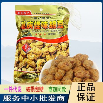 Yu Xiong Spicy Flavor Beans 200g Chongqing Specialty Spicy Flavor Beans Snack Bulk Orchid Beans Blooming Beans Crispy and Fragrant