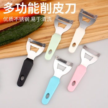 Paring Knife Shaving Knife Kitchen Household Multifunctional Stainless Steel Potato Peeler Artifact Fruit Knife Peel Knife Melon Shaker