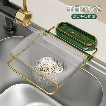 Sink drain rack kitchen sink garbage filter net vegetable washing pool anti-blocking net leftovers kitchen waste sundries filter rack