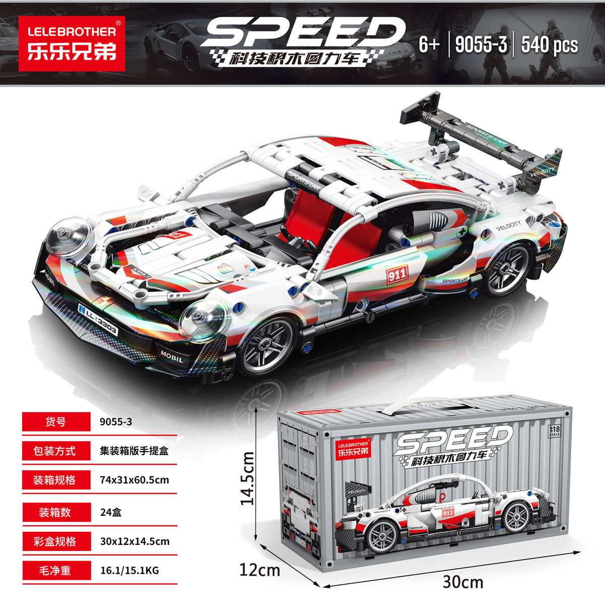 宝塚回力車コンテナ版【540粒カラーボックス】