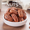 Tangpin Pecan Kernels 500g Non-Crushed Longevity Fruit New Arrival Dried Fruit Snacks Roasted Seeds New Year Nuts Wholesale Flagship Store
