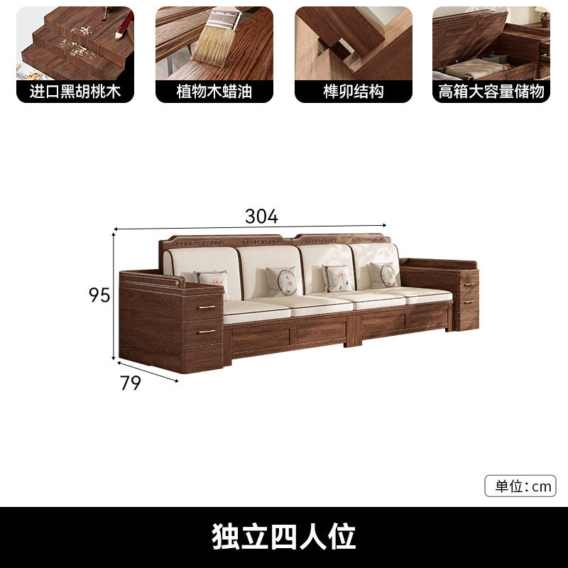 2025新款新中式黑胡桃木实木沙发现代家用冬夏两用大容量储物沙发
