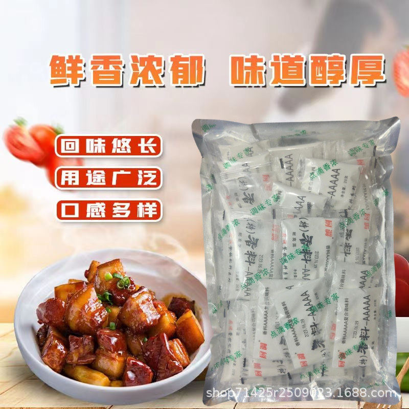 Kitchen Seasoning Aaaaa Special Spice 5A Bone-Penetrating Flavor Enhancer Aftertaste Compound Flavor Hot Pot Braised Stuffing Commercial