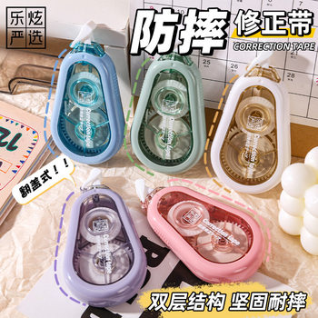 15cm Flip-Top Correction Tape for Students, Anti-Fall, High-Looking Colorfuled Correction Tape, Large Capacity and Smooth