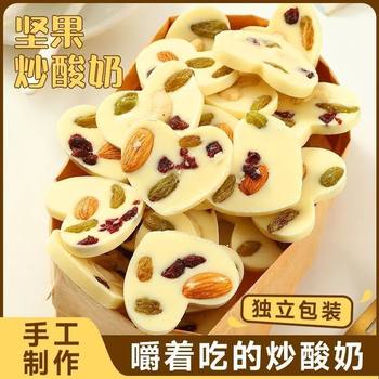 Directly from the Manufacturer, Roasted Nuts, Yogurt Slices, Milky Mixed Nuts, Almonds, Mixed Heart-Shaped Love Snacks, Hair Delivery