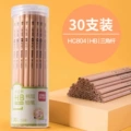 30 pieces of triangular pole log barreled HB pencils 1 tube