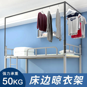 College Student Dormitory Clothes Hanging Clothes Drying Rod Lower Bunk Upper Bunk Clothes Drying Rack Hook Bed Hanger Bedside Storage
