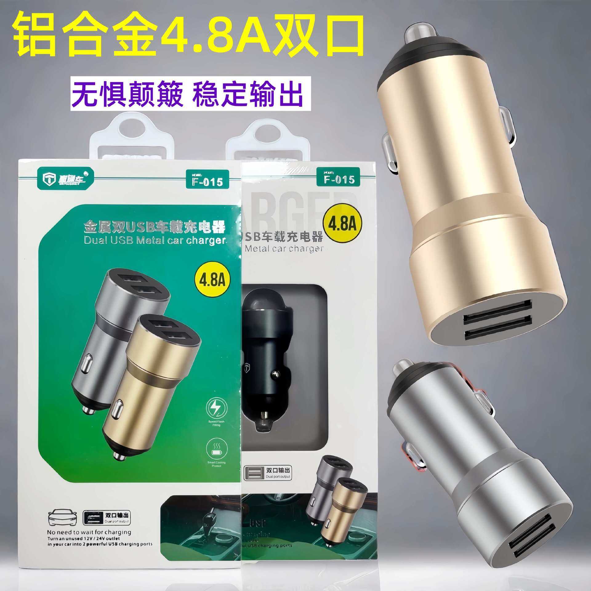 Car Charger USB One to Two Aluminum Alloy Mini Car Charger Cigarette Lighter Car Mobile Phone Charging Head Fast Charging