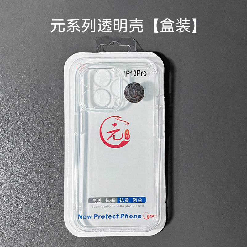 เคสโทรศัพท์มือถือ Yuan Series Iphone17Promax แบบใส สำหรับ Apple 11 ซิลิโคน Xr เหมาะสำหรับ iPhone 11 ป้องกันการตก 16