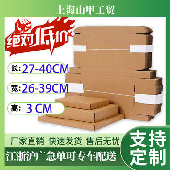 Umbrella Packaging Box Long Strip Flying Machine Box Extra Hard Three-Layer Corrugated Kraft Paper Express Fishing Gear Packaging Box Batch