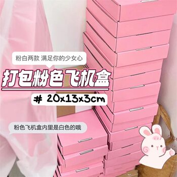 Ins High-Looking Pink Airplane Box Packaging Small Card Jewelry Wearable Nail White Airplane Box Gift Box Wholesale