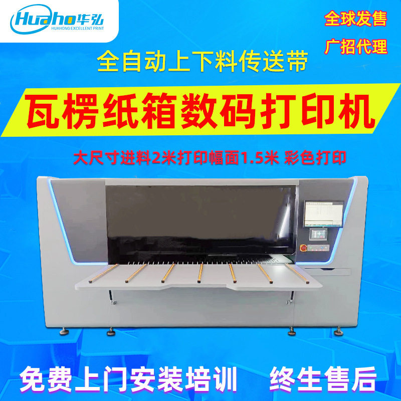 Carton Digital Printer Corrugated Packaging Box Color Personalized Printing Equipment No Edition Inkjet Cardboard Honeycomb