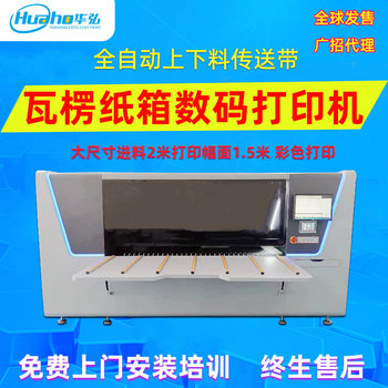Carton Digital Printer Corrugated Packaging Box Color Personalized Printing Equipment No Edition Inkjet Cardboard Honeycomb