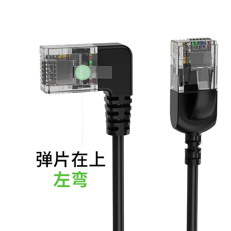 RJ45网线 6类千兆高速网络连接线 超细弯头电脑连接路由器交换机