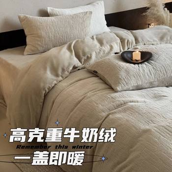 Winter Heater｜Autumn and Winter High Weight Milk Velvet Four-Piece Set Stereo Carved Velvet Coral Velvet Quilt Cover Bed Sheetss and Bedding