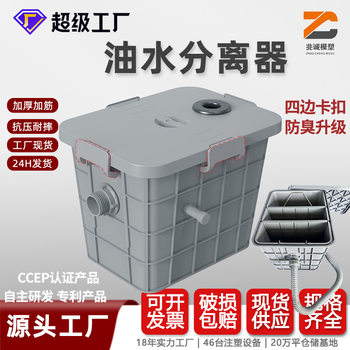Oil-water separator plastic oil separation kitchen catering commercial oil separation pool buried sewage sedimentation separation well wholesale