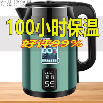 Wanda Thickened Insulated Kettle for Home Use, Durable, Fast Boiling, Large Capacity Kettle with Automatic Power-Off and Constant Temperature