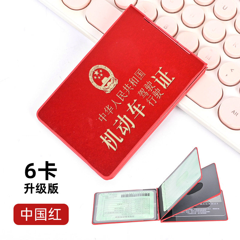 Aluminum Alloy Driver's License Driving Card Holder Card Holder Six Card Slots Six-In-One Private Custom Protective Cover Document Shell