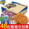 Magician's Crispy Noodles Nostalgic Leisure Snacks Instant Dried Instant Noodles Multi-Taste Magician Wholesale