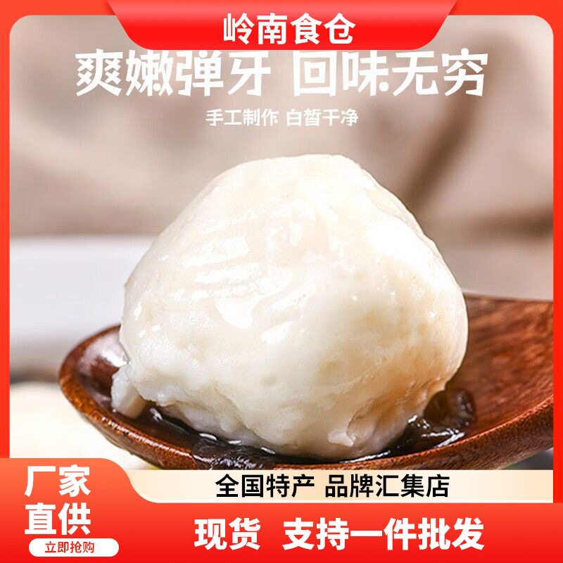 [Dropshipping] Yellow Croaker Fish Balls, Handmade Fish Eggs, Solid Non-Stuffed Fish Balls, Hot Pot Fish Meatballs, Oden