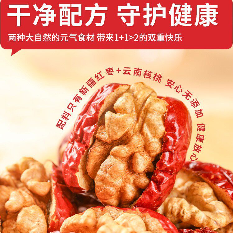 Dates with Walnuts, Xinjiang Specialty Grade Gray Jujube, Stuffed Jujube Kernel Pie, Individually Packaged Snacks