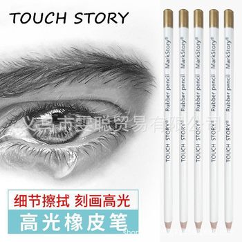 TOUCH pen-shaped high-gloss rubber pen art sketch painting durable pen painting pen-shaped rubber erasable wholesale