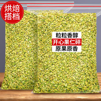 Pistachio Crushed Cooked Original Flavor Additive-Free Pistachio Kernels Diced Ice Cream Decoration Commercial Nut Baking Special