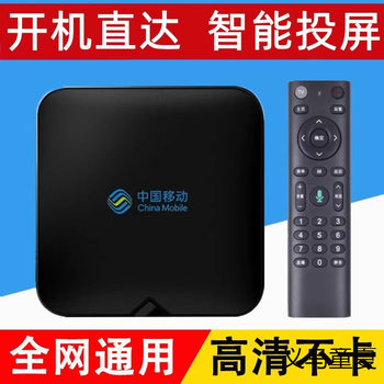 [Permanently Free] China Mobile Set-Top Box Full Set 4K Home Hd Wifi Telecom Network Tv Box